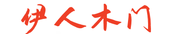 合肥伊人木门有限公司